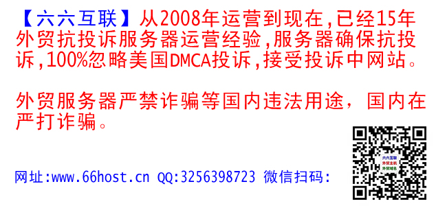 仿牌服务器埖埗美国仿牌vps推荐仿牌空间主机,国外欧洲荷兰外贸抗投诉免投诉防投诉主机空间