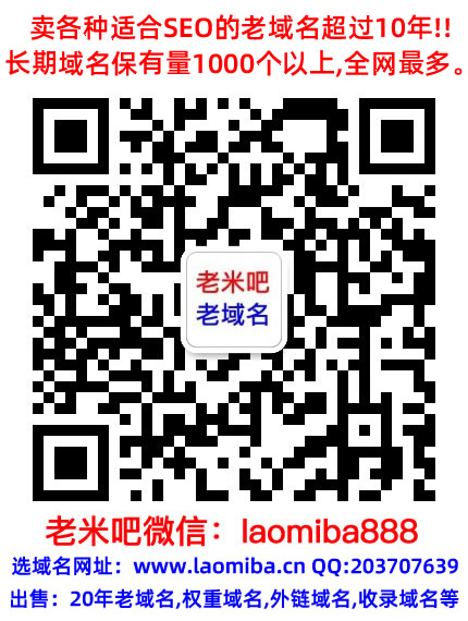 百度权重域名埘埙老域名购买交易,Godaddy老域名出售,已备案域名高pr百度搜狗收录域名,外链反链域名